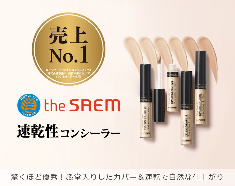 Ici コスメストア Topページ Ici コスメストア Topページ
