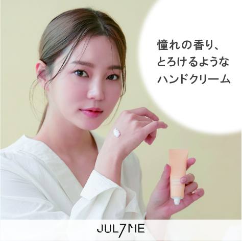 ICI コスメストア / 【JUL7ME】ジュライミー フレグランスハンドクリーム