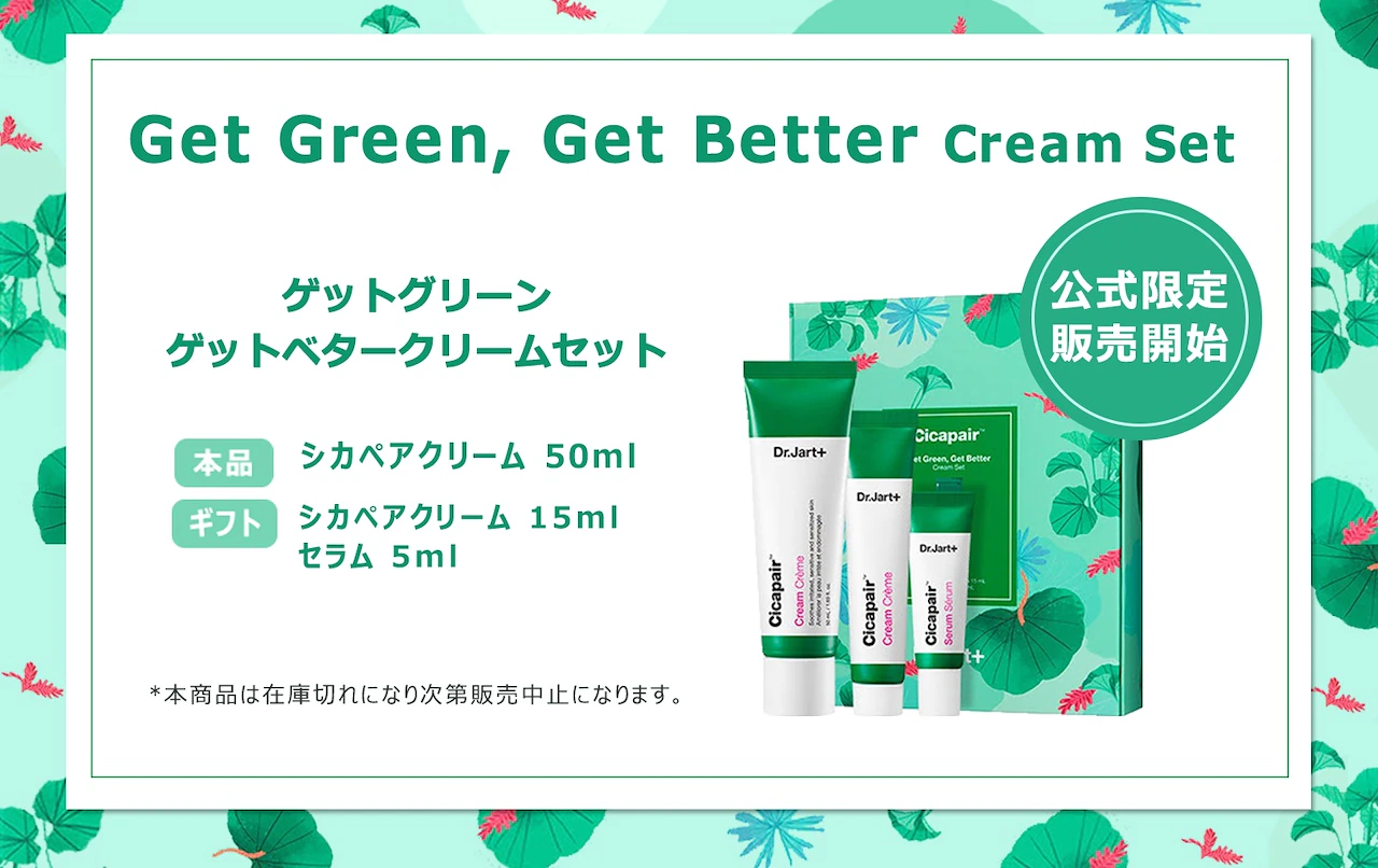 【新品】 Dr.Jart+ ドクタージャルト シカペアクリーム 50ml 3本